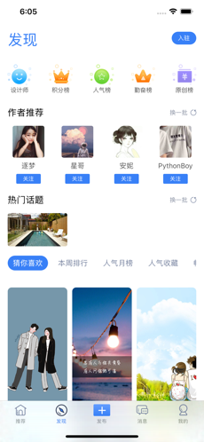 奇迹壁纸手机软件app截图