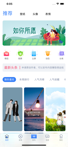 奇迹壁纸手机软件app截图