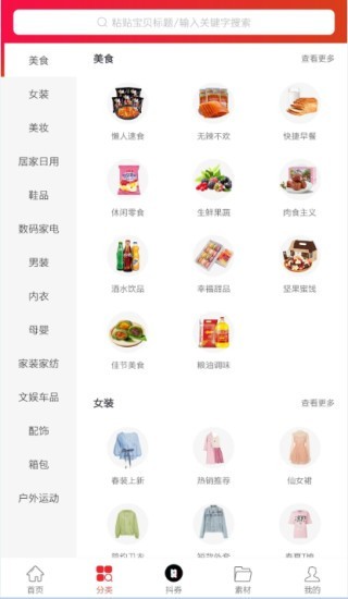 麦穗商城手机软件app截图