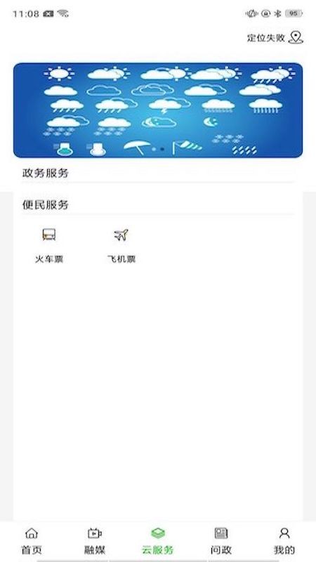 黄河至北 最新版手机软件app截图