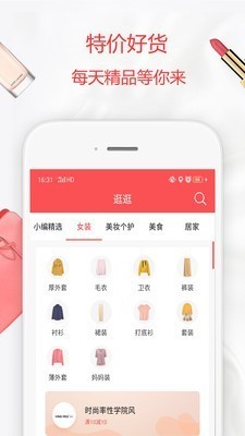 番茄优选 高佣版手机软件app截图