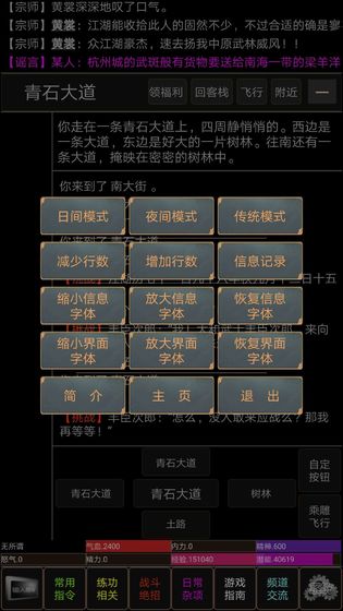 武动江山手游app截图
