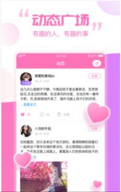 笨笨语音手机软件app截图