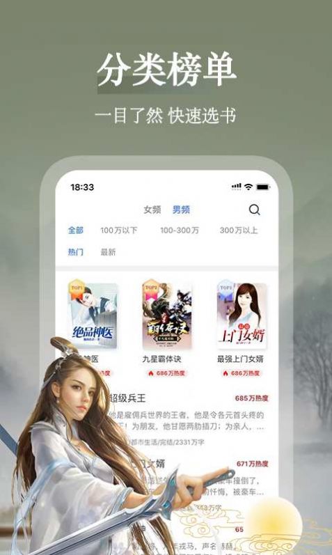 聚阅小说手机软件app截图