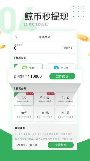 巨鲸看点手机软件app截图