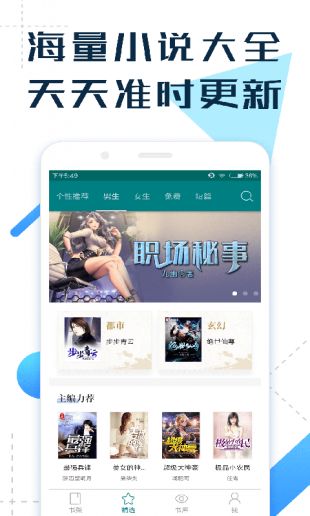 免费Hi小说 最新版手机软件app截图