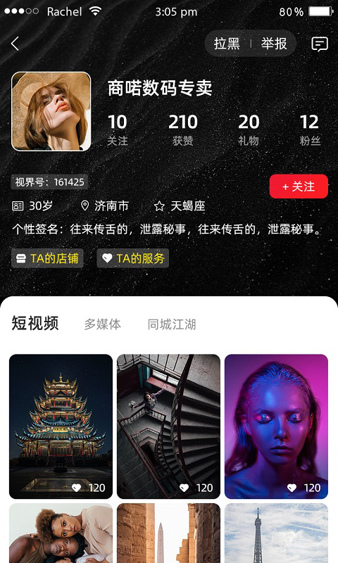 悦江湖 最新版手机软件app截图