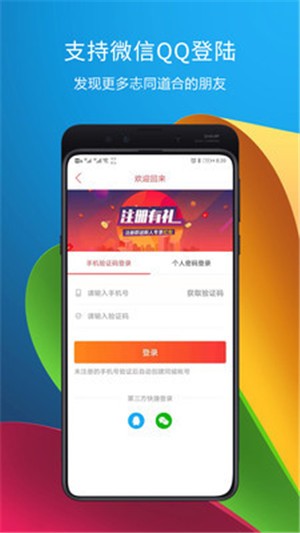 乐享思南手机软件app截图