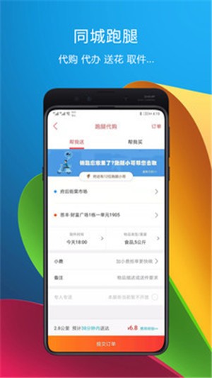 乐享思南手机软件app截图