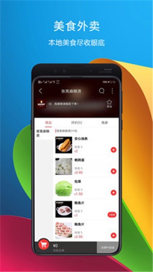 乐享思南手机软件app截图