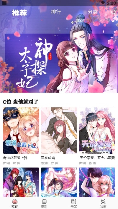 太二漫画 免费版手机软件app截图