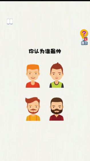 恶搞模拟器手游app截图