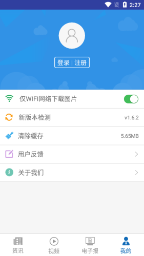 中国民航报手机软件app截图