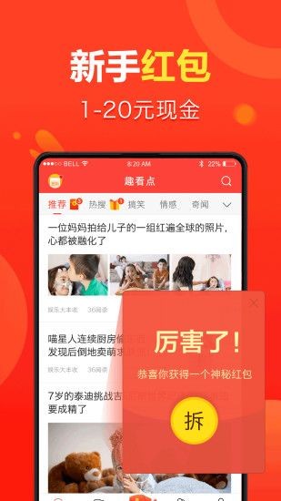 全民看点手机软件app截图