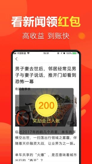 全民看点手机软件app截图