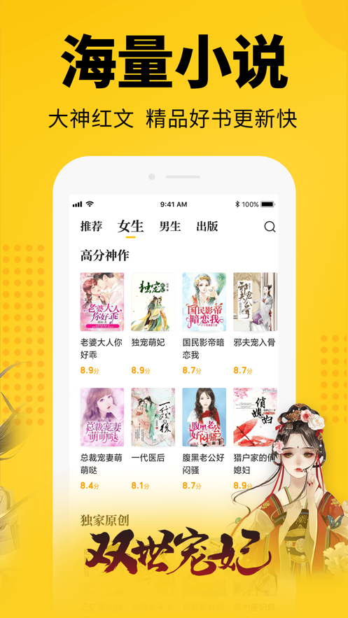 番番小说 最新版手机软件app截图