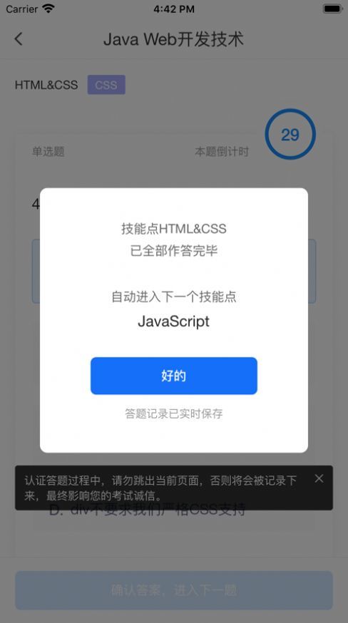 猿圈学堂手机软件app截图