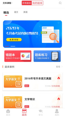 西培教育手机软件app截图