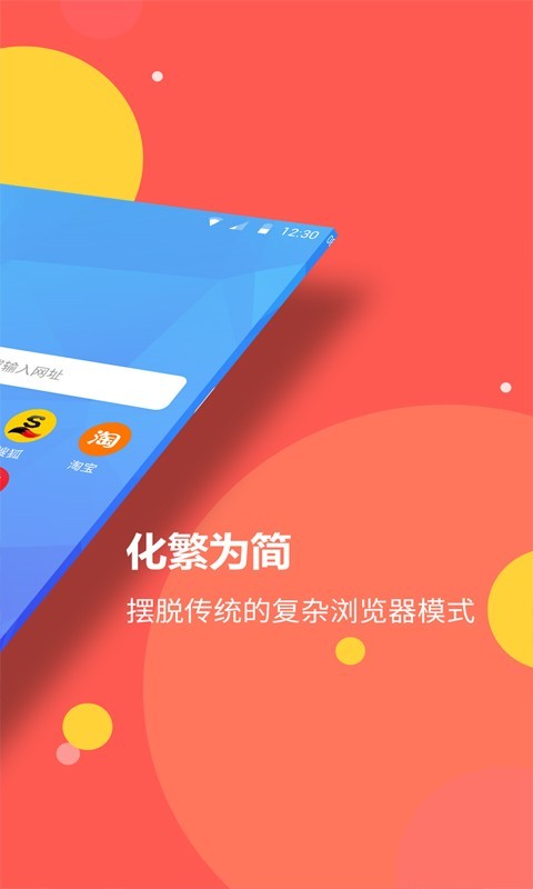 海燕浏览器 极速版手机软件app截图