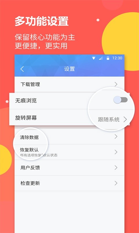 海燕浏览器 极速版手机软件app截图