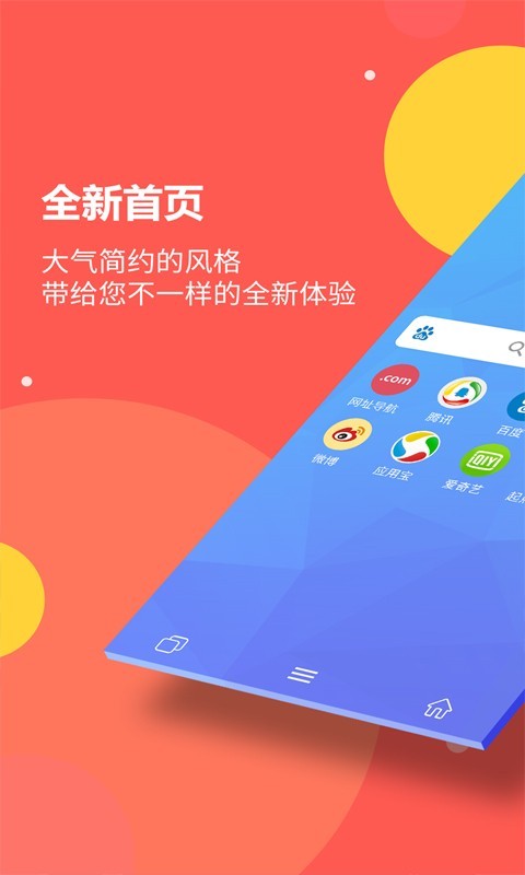 海燕浏览器 极速版手机软件app截图