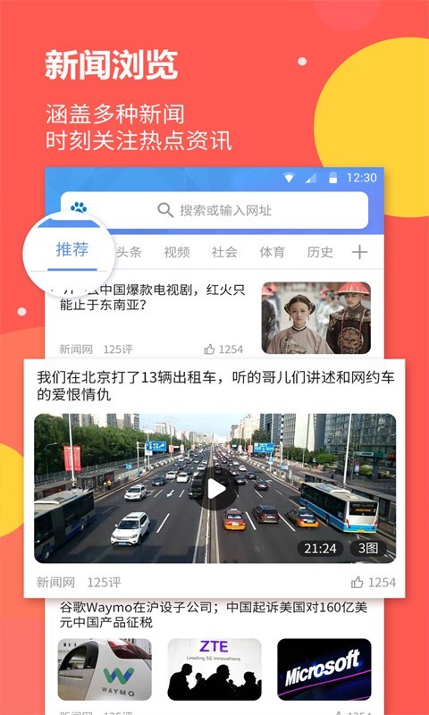 海燕浏览器 极速版手机软件app截图