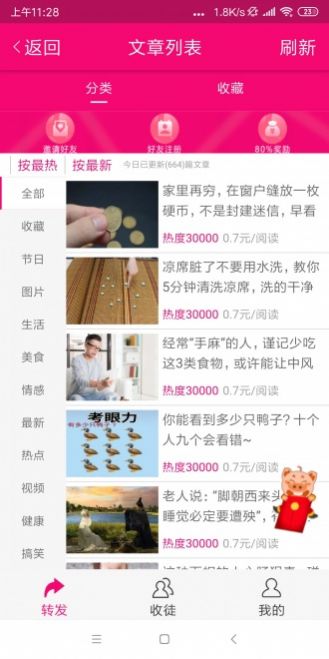 枇杷资讯 赚钱版手机软件app截图