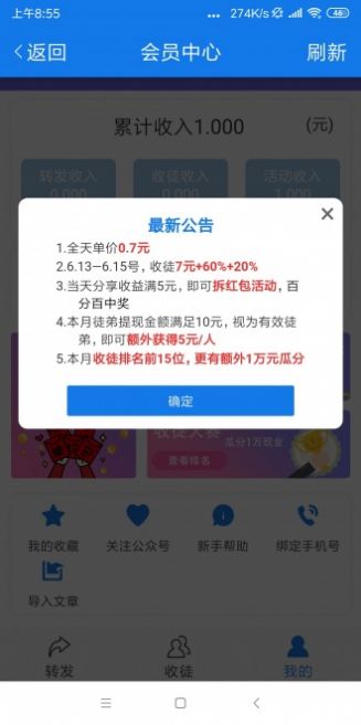 枇杷资讯 赚钱版手机软件app截图