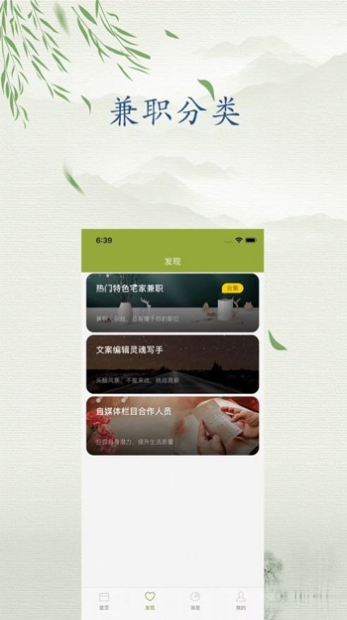 雏菊资讯 红包版手机软件app截图