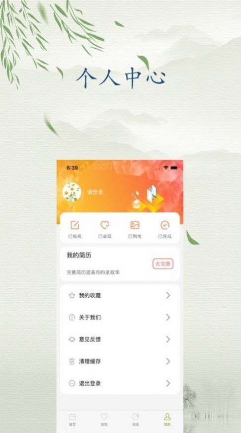 雏菊资讯 红包版手机软件app截图