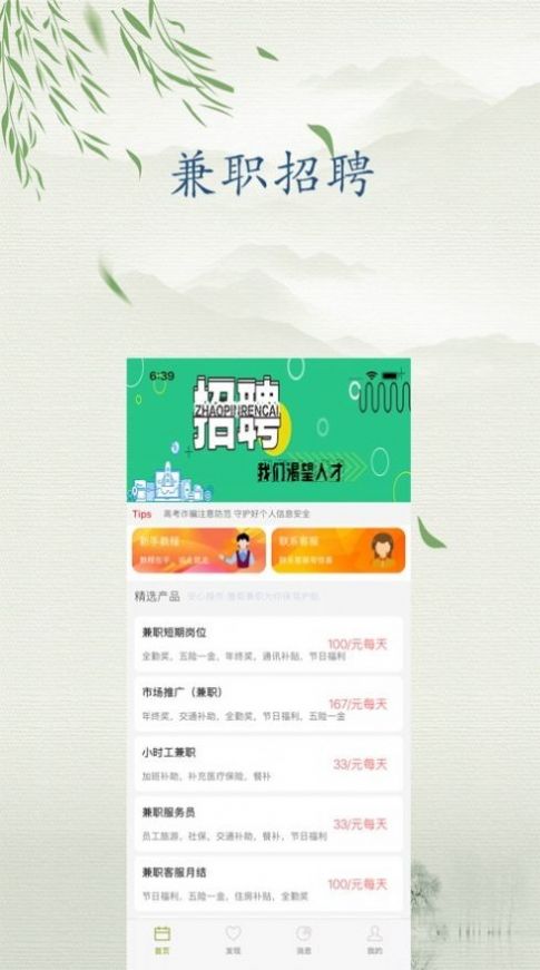 雏菊资讯 红包版手机软件app截图