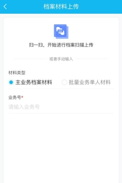 晋江人社手机软件app截图