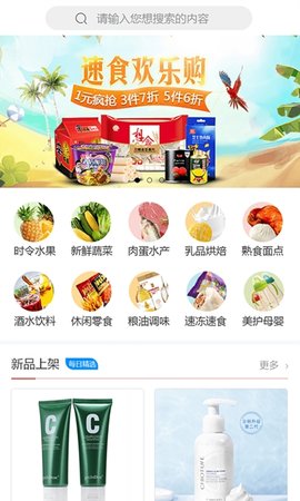 万品e合 最新版手机软件app截图