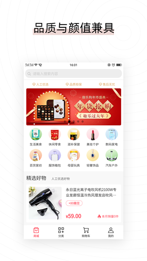 易喜购 最新版手机软件app截图