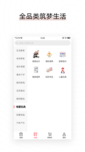 易喜购 最新版手机软件app截图