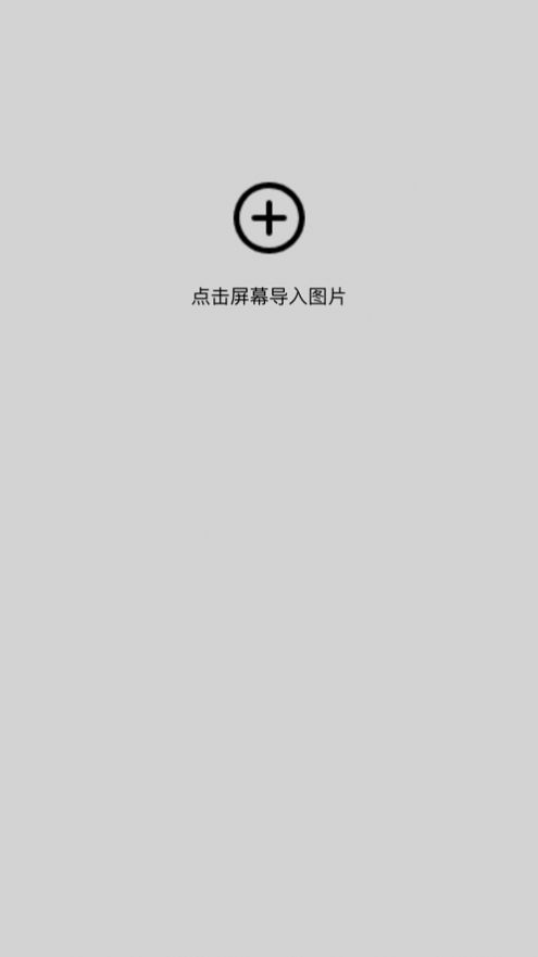 斑马P图手机软件app截图