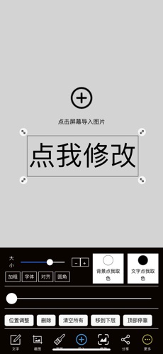 斑马P图手机软件app截图