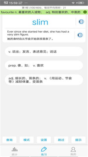 中考词汇手机软件app截图