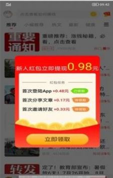 金狐阅读 红包版手机软件app截图