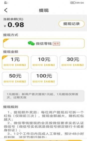 金狐阅读 红包版手机软件app截图