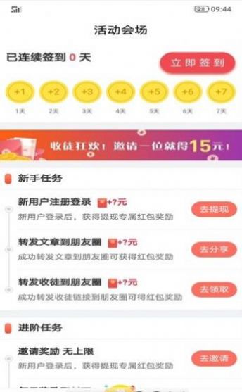 金狐阅读 红包版手机软件app截图