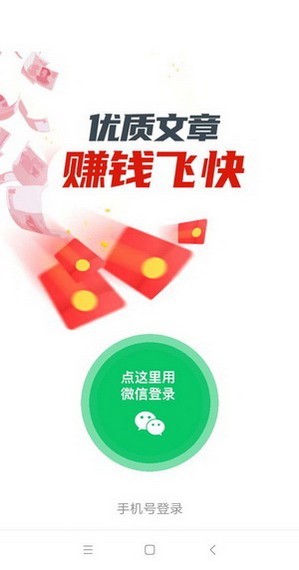 龙虾阅读 红包版手机软件app截图