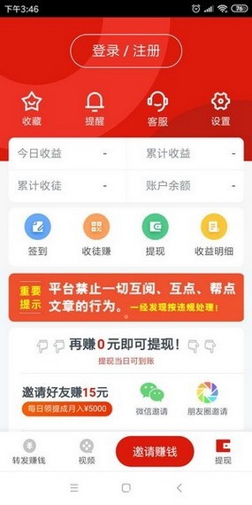 龙虾阅读 红包版手机软件app截图