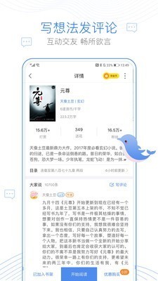 浪声小说手机软件app截图