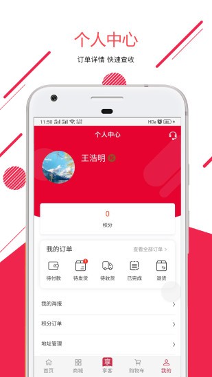 一享优品 最新版手机软件app截图