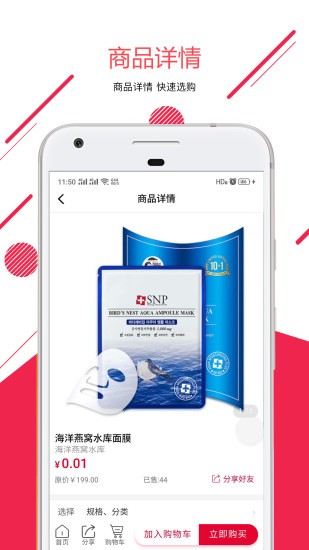 一享优品 最新版手机软件app截图