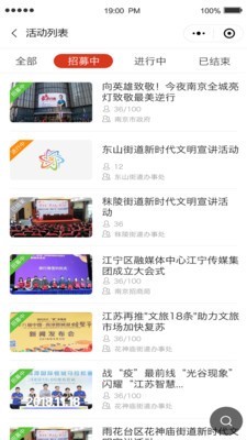 文明江宁手机软件app截图
