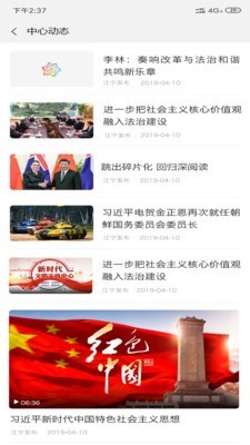 文明江宁手机软件app截图