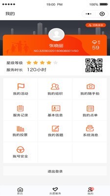 文明江宁手机软件app截图