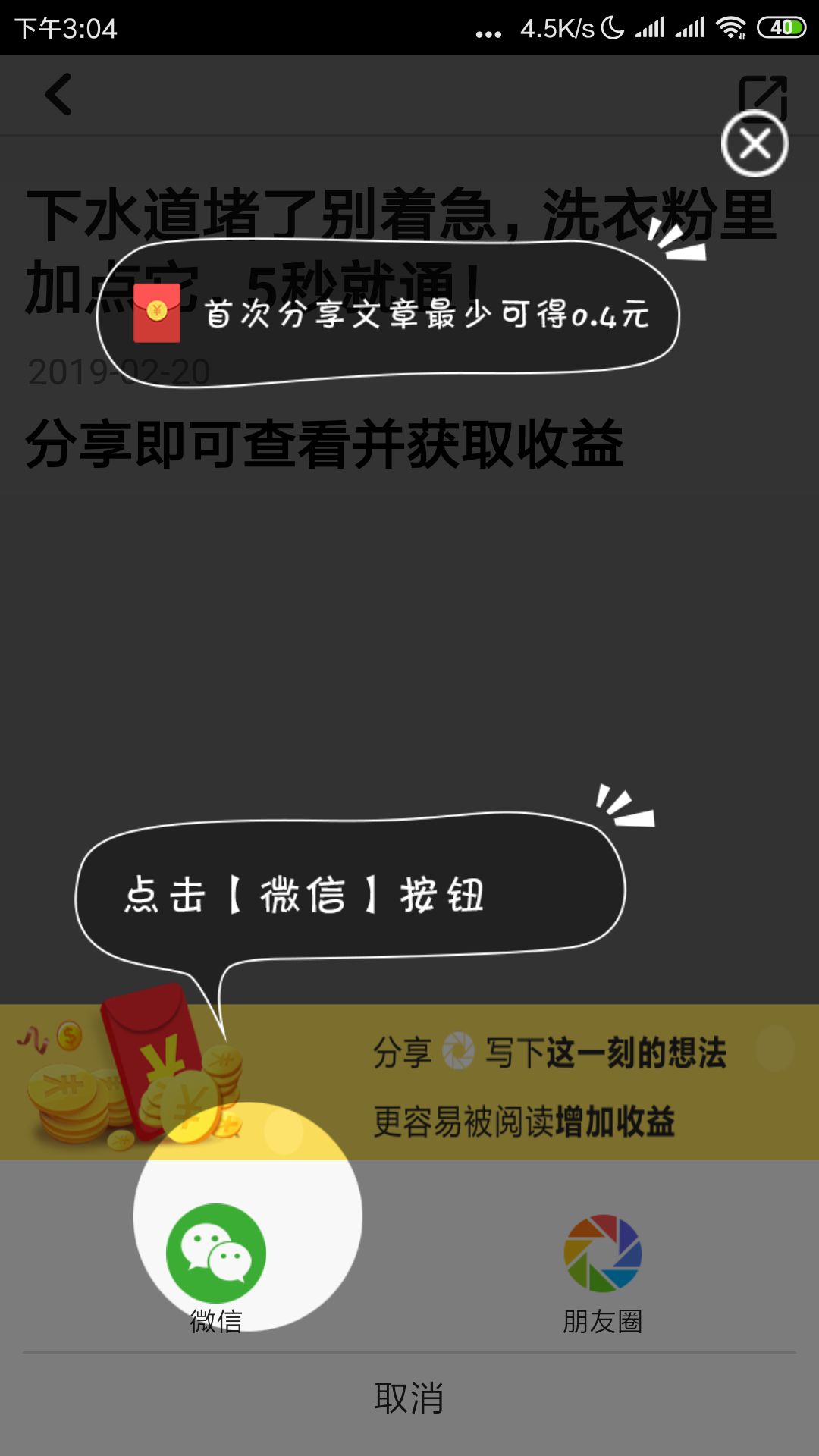 全民新看点手机软件app截图